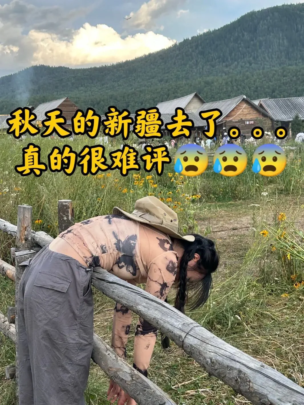 已中招，秋天第①批去新疆的受害者出现了😭😭