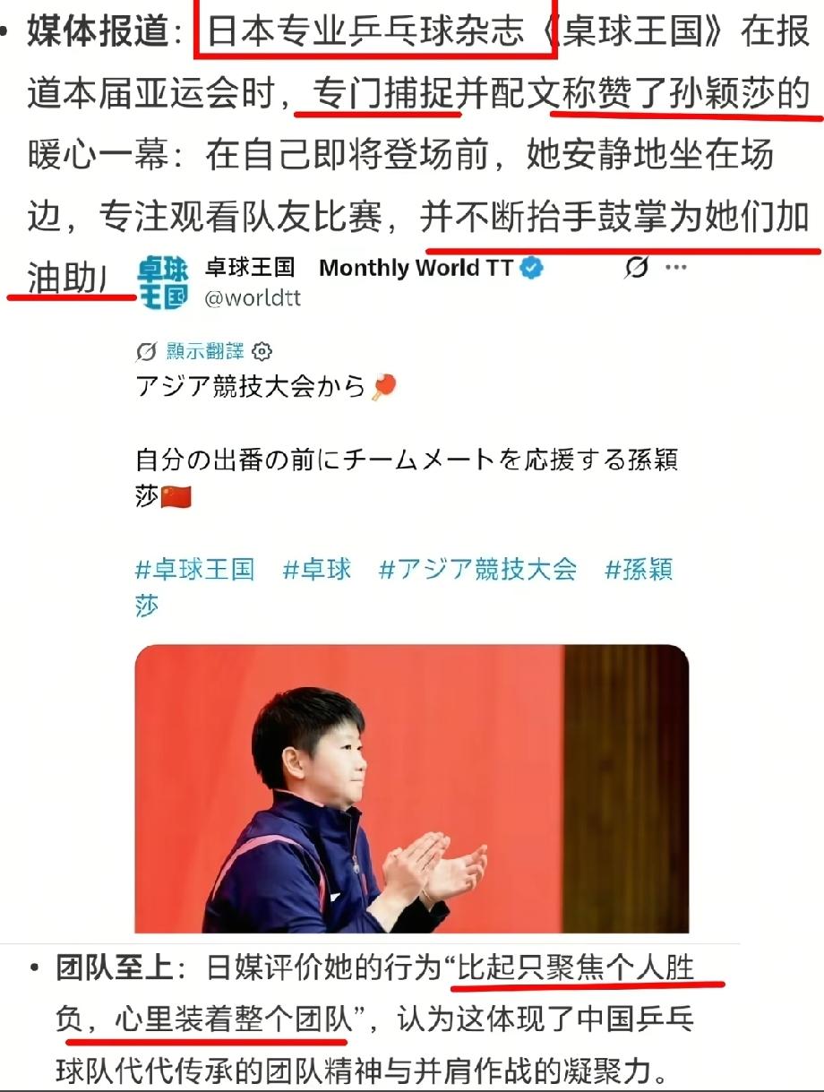 日本媒体又夸莎莎了，
果然真正的强者都喜欢。
看莎莎这坐姿，
虽然还要再上一场，