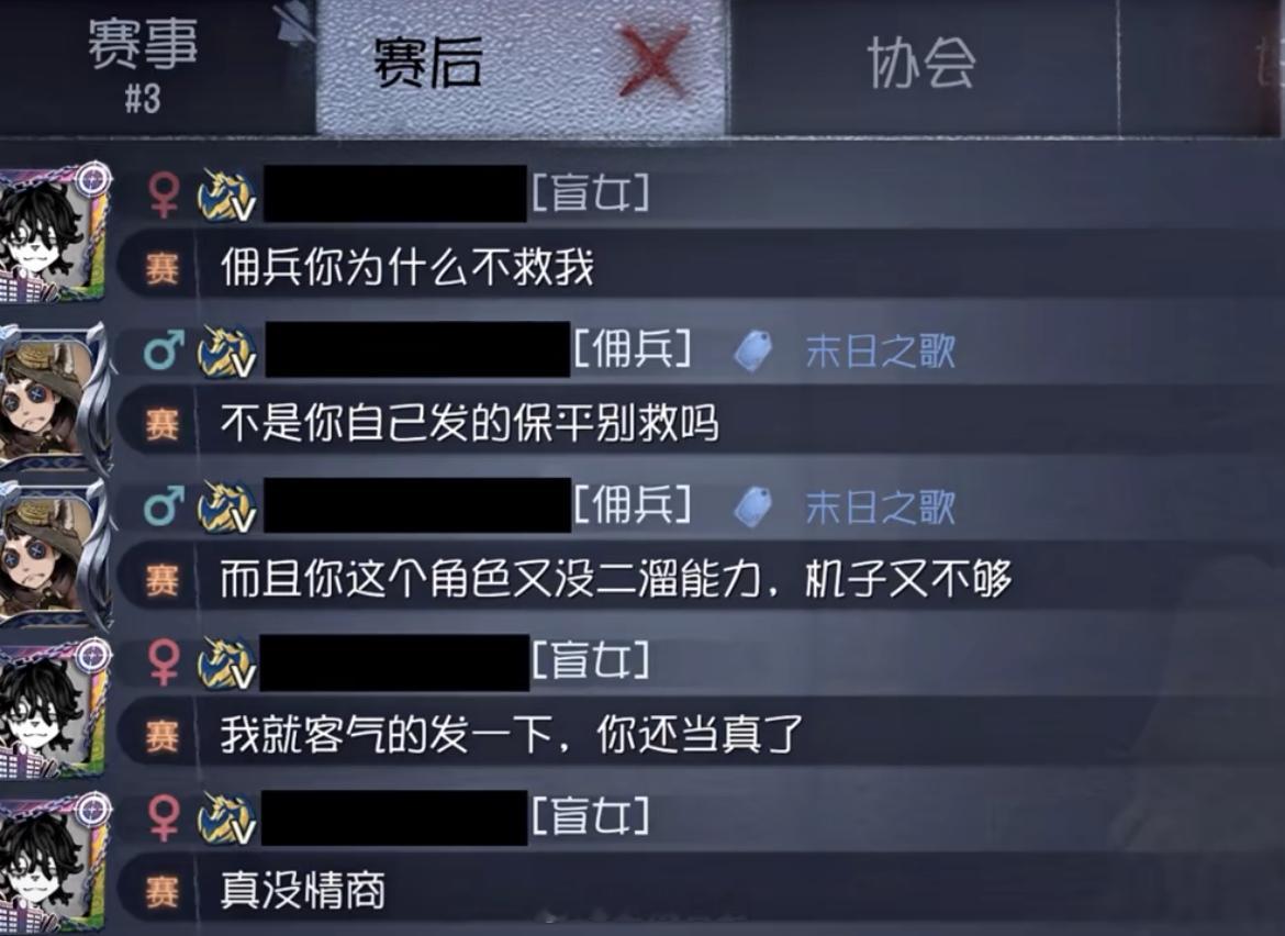 盲女：我就客气的发一下，你还当真了#第五人格# ​​​