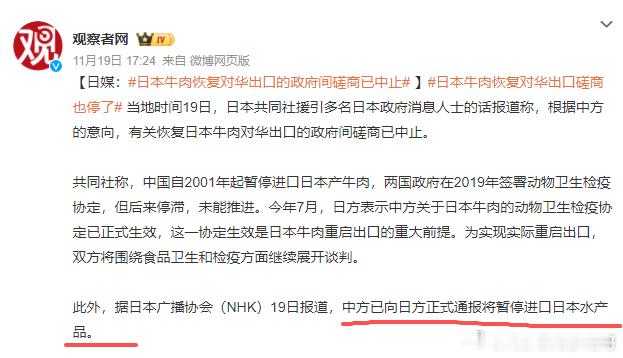 以和牛为主，包括神户牛、松阪牛等黑毛和种，神户牛每斤¥750 – ¥2000、松