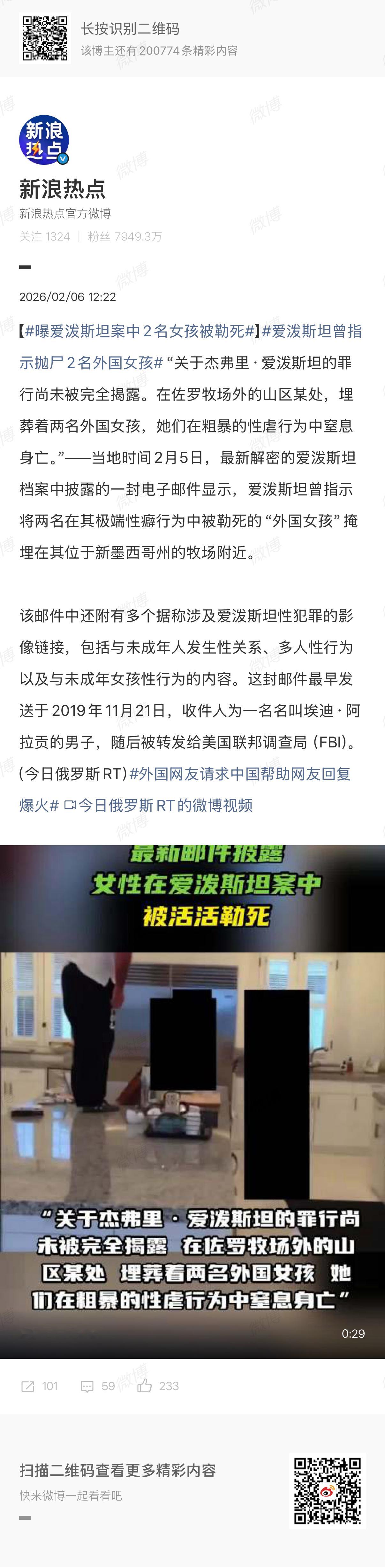🔻然而并没有什么卵用。🔻除了爱泼斯坦和帮凶前女友以外，没有起诉任何人。曝爱泼