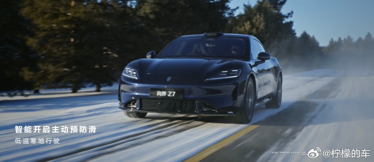 尚界Z7冬测视频来了，怎么样，没有伪装在雪地上跑确实帅，这姿态是不是让很多人都看