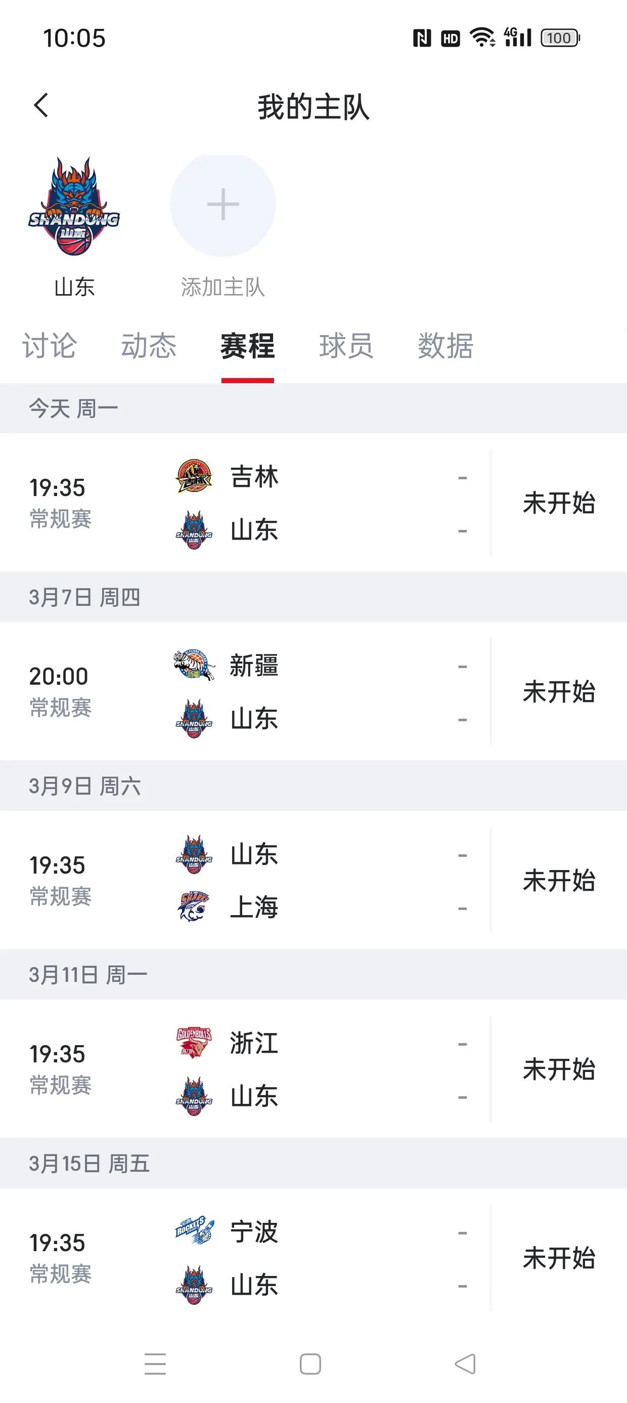 吉林vs山东前瞻
周一晚上19：35分，吉林坐镇主场迎来山东队的挑战，本场比赛可