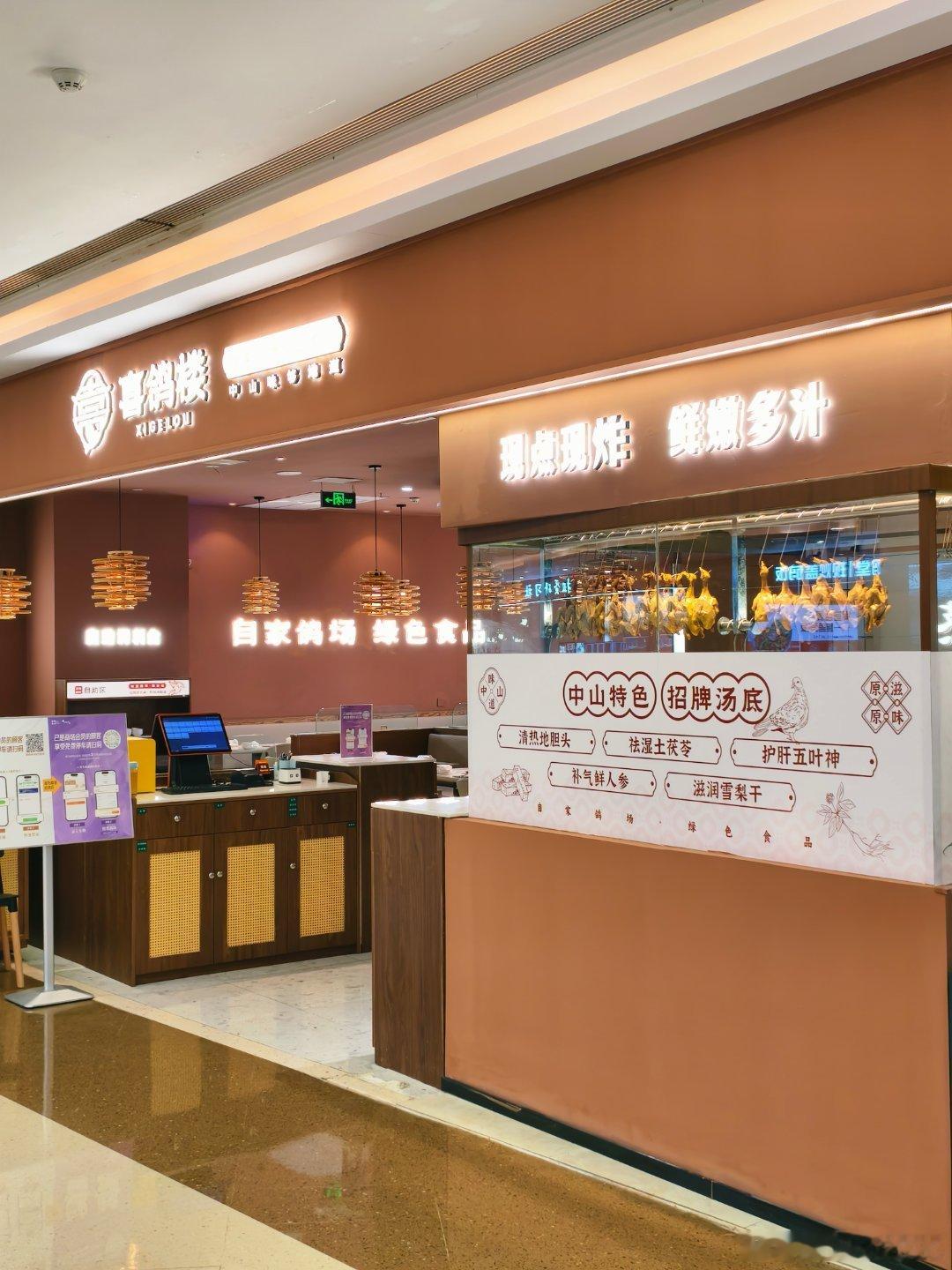 中山商业城建观察录 华发商都一楼装修Manner咖啡，城区第二间，来自上海的平价