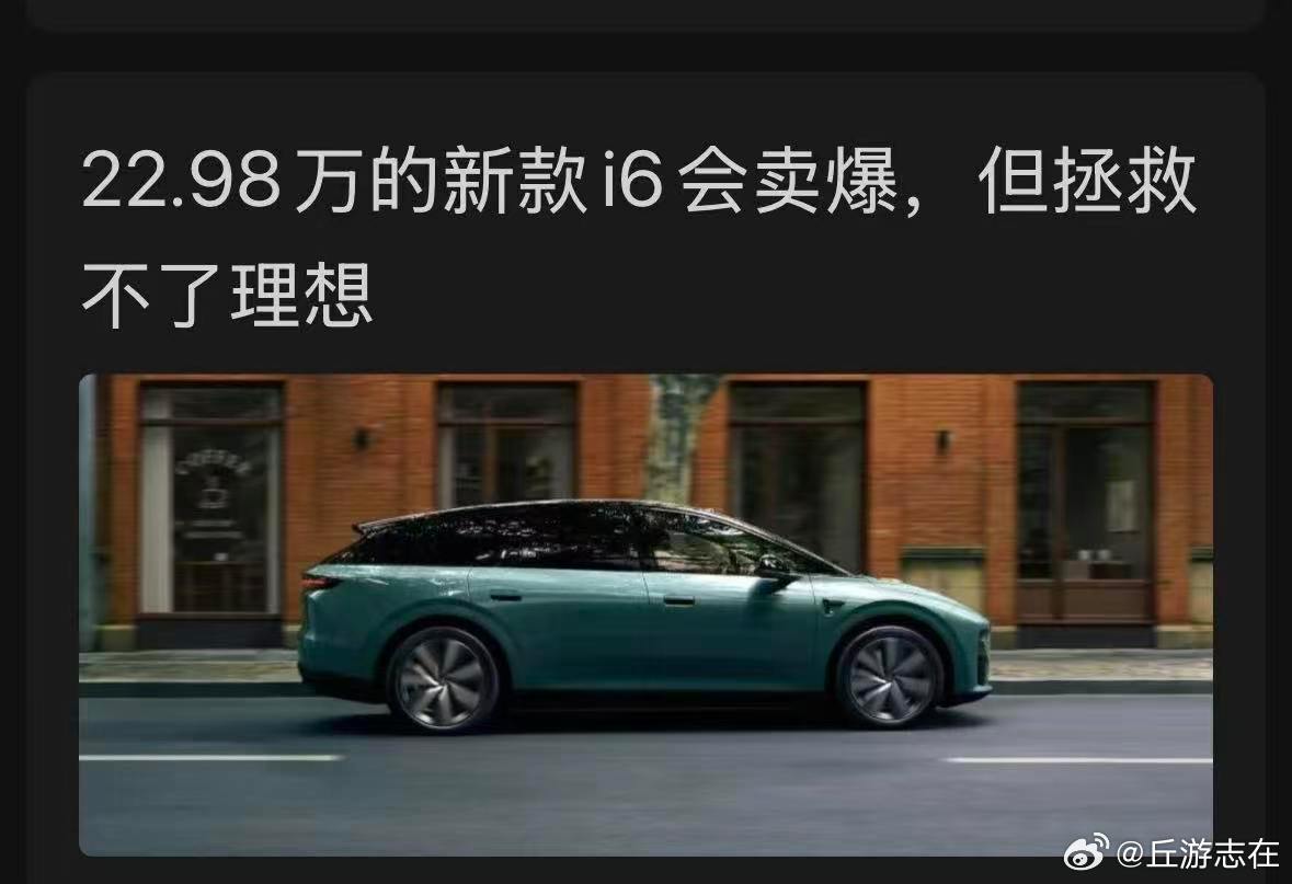 神经病儿，可能吗，又不是卖不出去，合理出价就行了，排队提，理想不需要这样救，现在