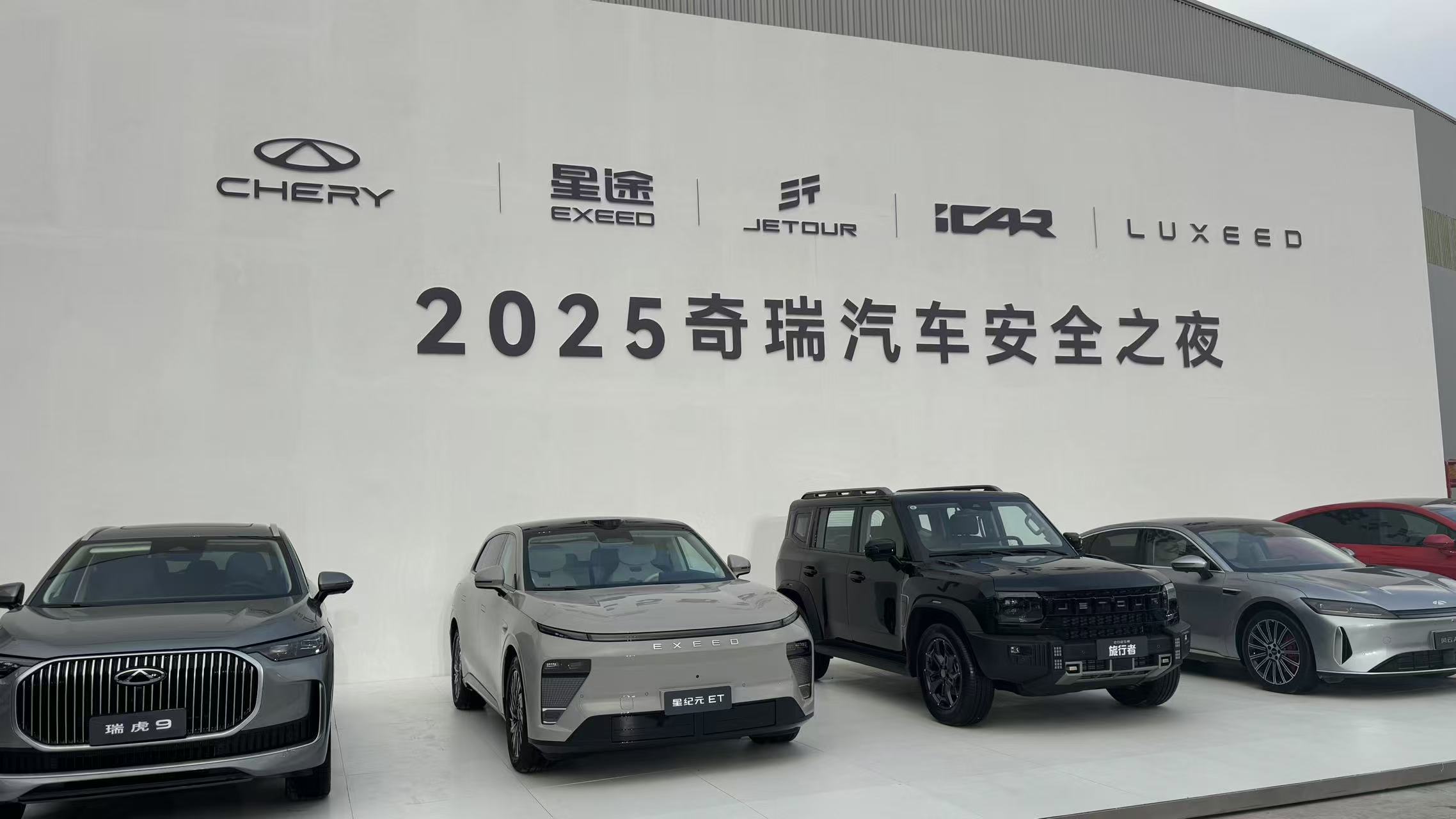 #汽车不仅是技术活更是良心活# 安全第一。奇瑞汽车“底线”安全之夜，亮底牌了。现