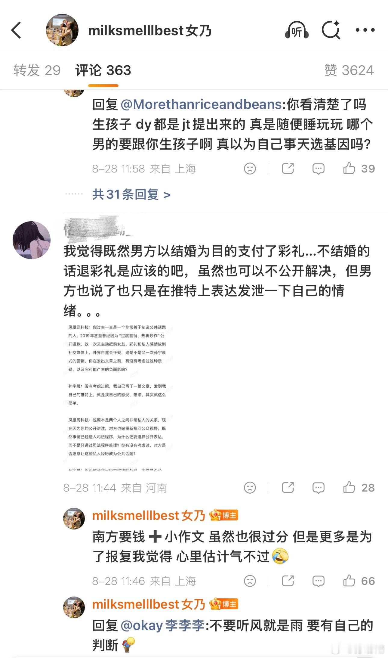 张大奕说景甜太作太过太贪张大奕吐槽景甜张大奕发文吐槽景甜，说景甜太作太过太贪。 