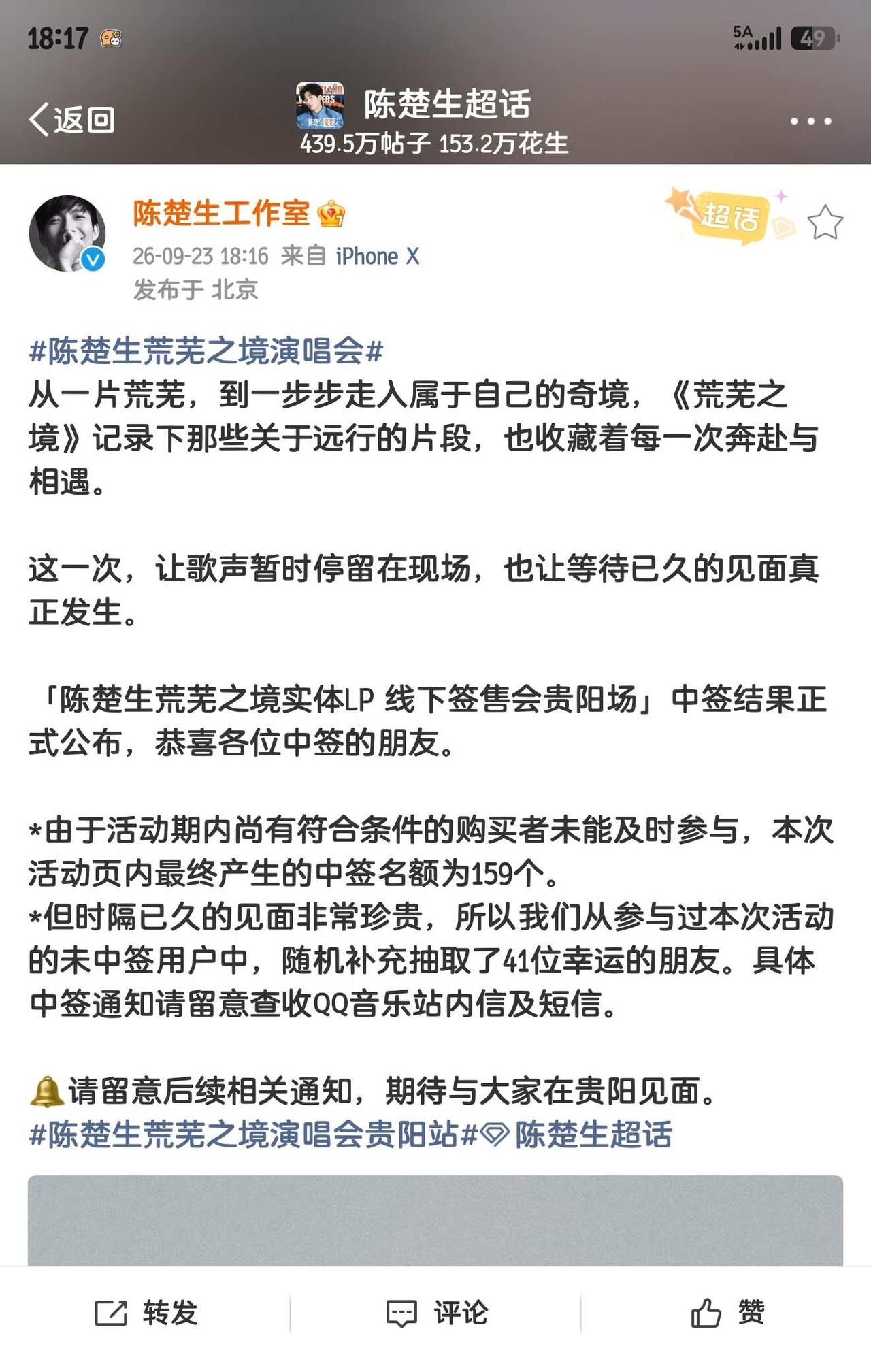哇！还会有41位幸运儿[皱眉]