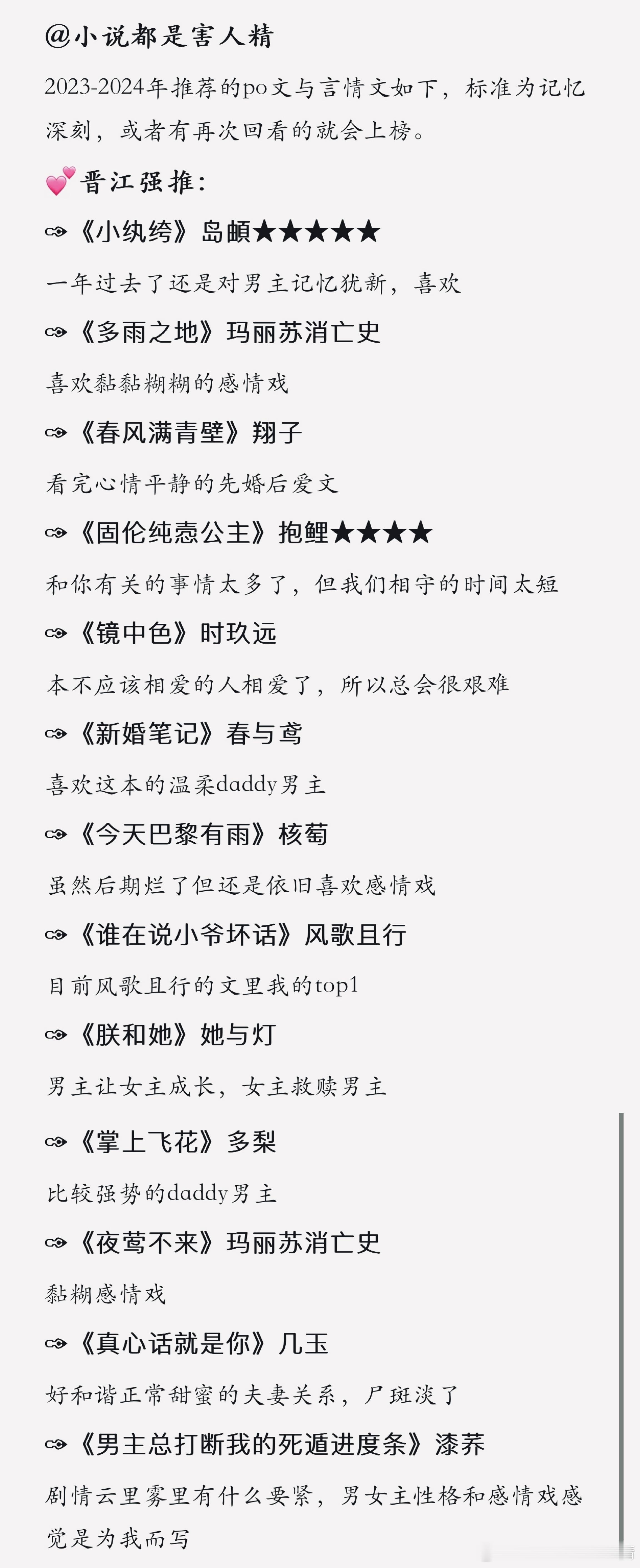 推文[超话]  本人2023-2024年微博推文一览2023年没有做推文总结，2