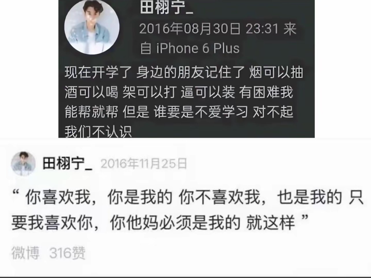 田栩宁 ｜向全世界安利田栩宁 哈哈哈哈哈哈哈哈哈哈哈哈怎么这么可爱尼💛⚡☀️田