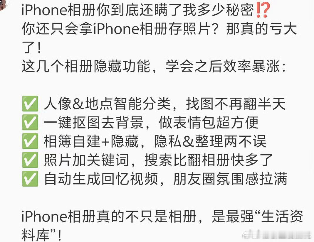 原来iPhone长按这么好用感觉我的手机也只开发了2000块钱的用途[捂嘴哭] 