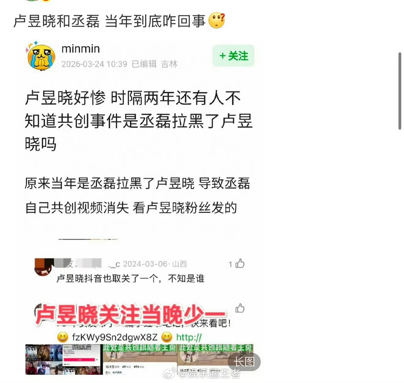 卢昱晓丞磊 交流，为什么lh你，没有点b数吗？ 
