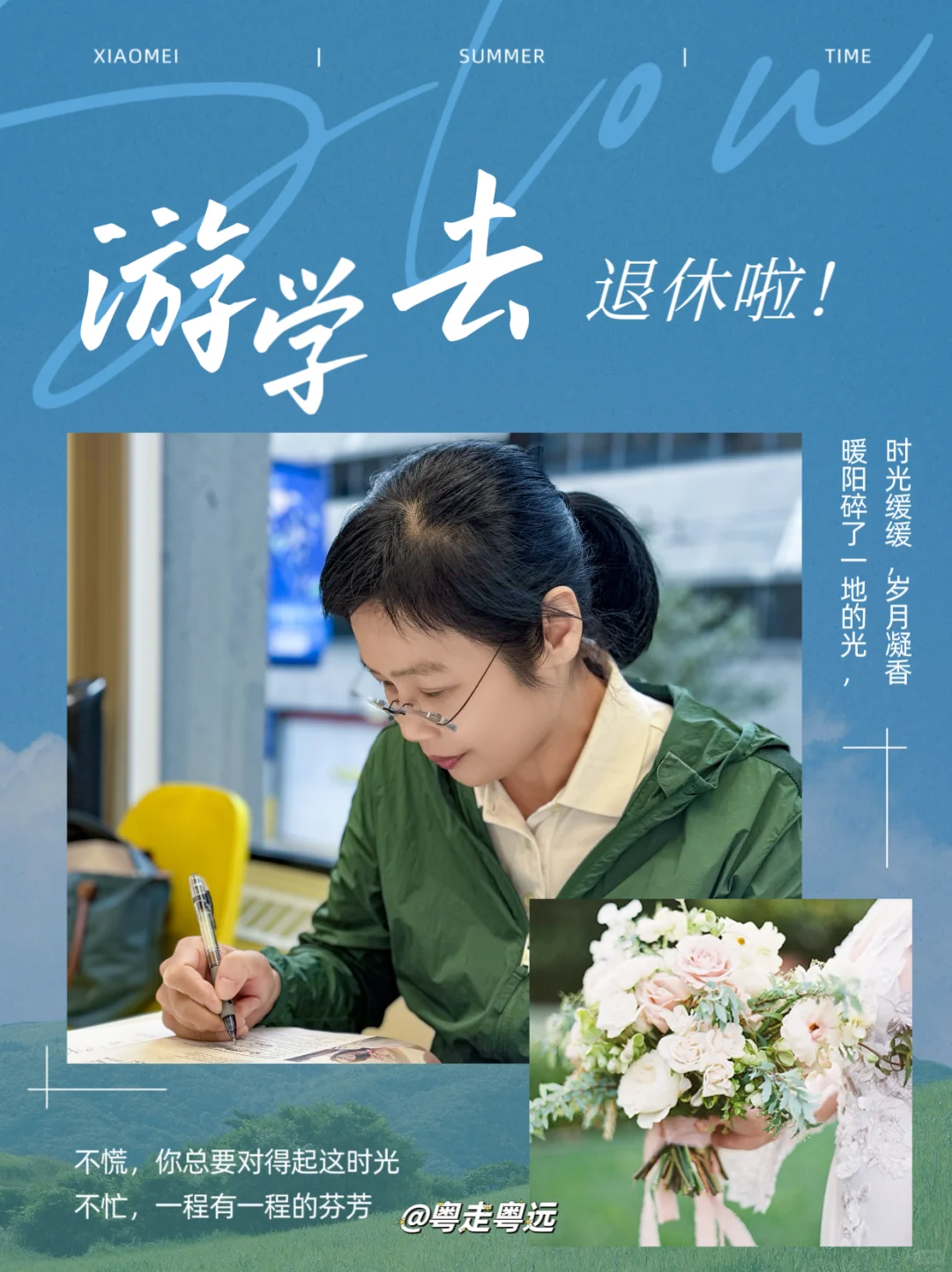 退休不设限 第4次海外游学 绽放无限可能