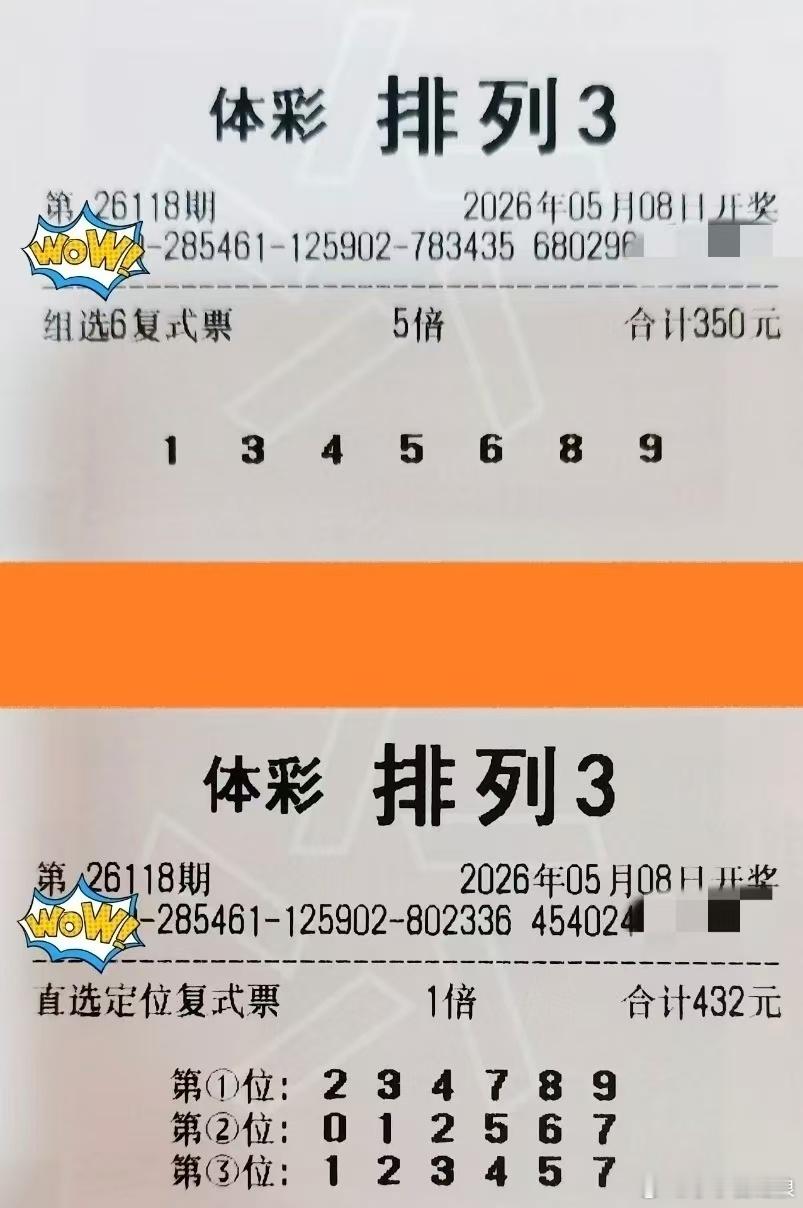 兄弟们好东西来了排列三推荐 