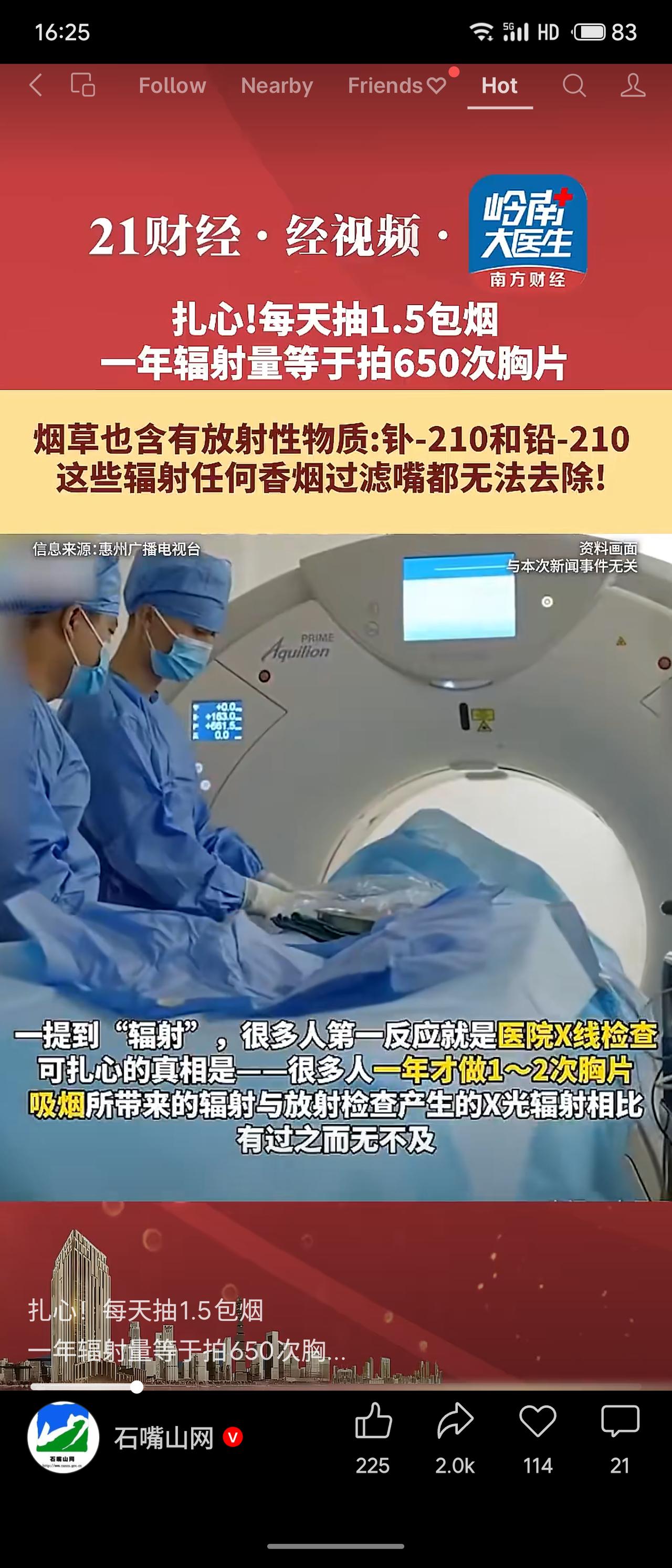 据测算，每天吸1.5包烟，每年接受的辐射剂量约13毫西弗，相当于拍650次胸片或