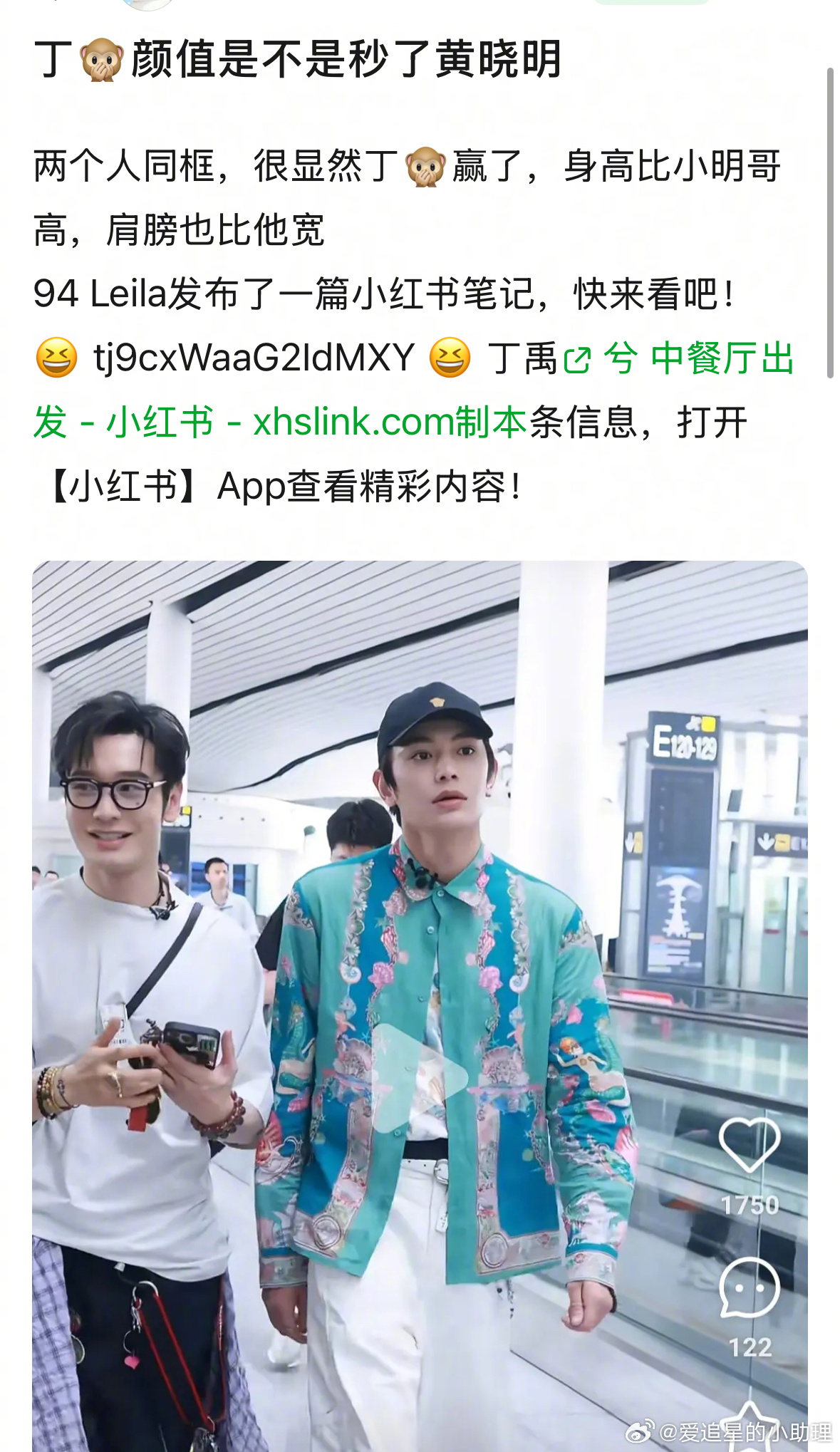 丁禹兮加盟全员加速中 丁禹兮黄晓明同框照，谁艳压了？ ​​​