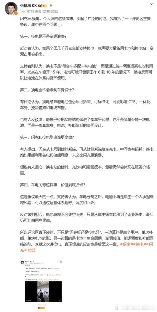 闪充和换电这事，吵很久了吧。其实这俩都不是单纯的技术路线，本质上都是大规模资产运