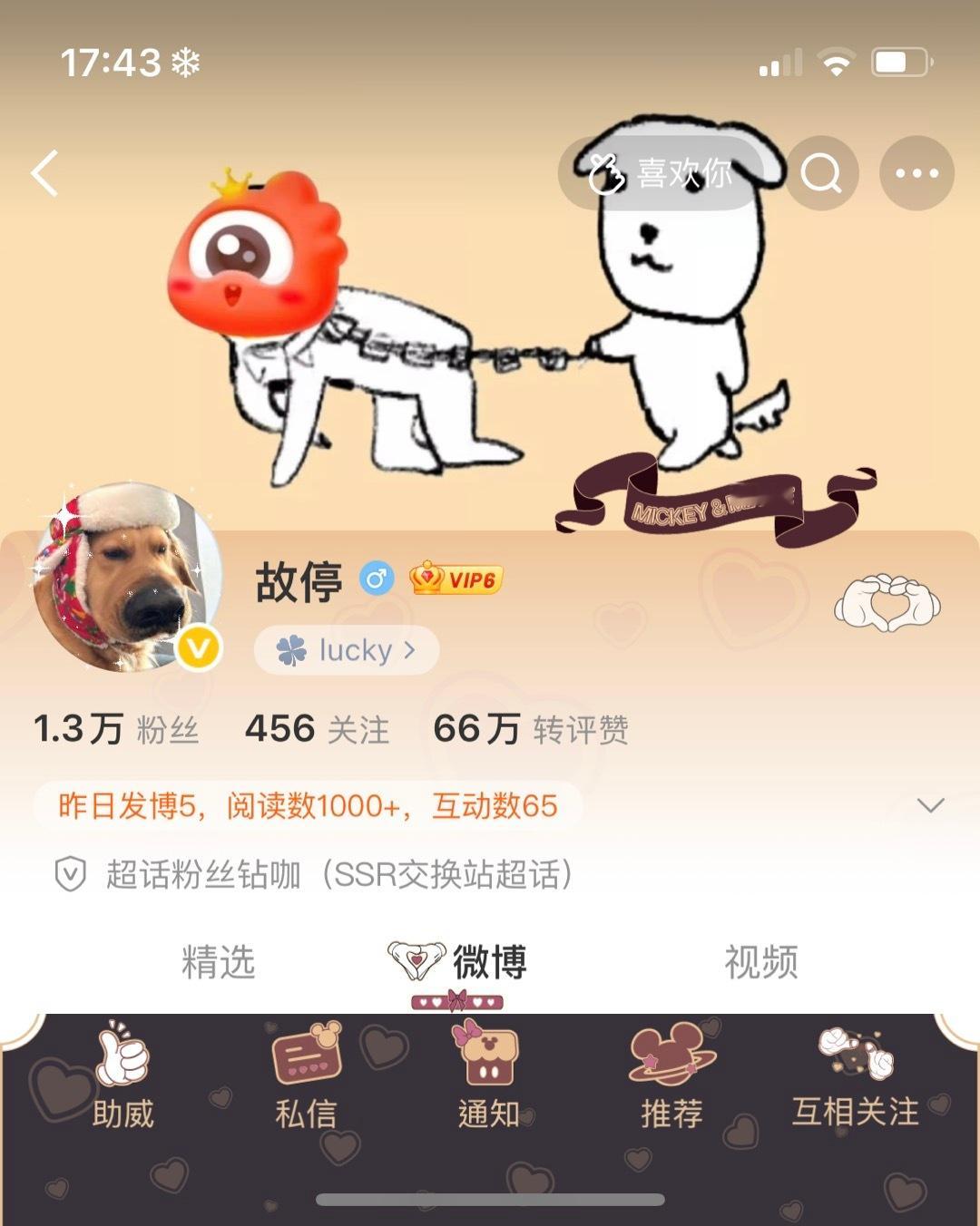 SSR交换站[超话]            𝄞⋆๑꙳抽象团建♪꙳⊹     ?