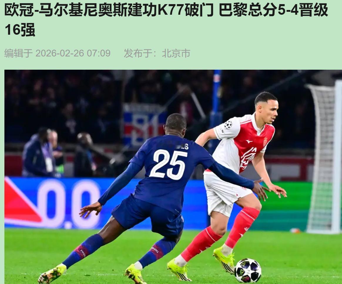 看见帕乔那脚解围踢空的时候，我手里的啤酒罐直接捏变形了。这就是卫冕冠军？11打1