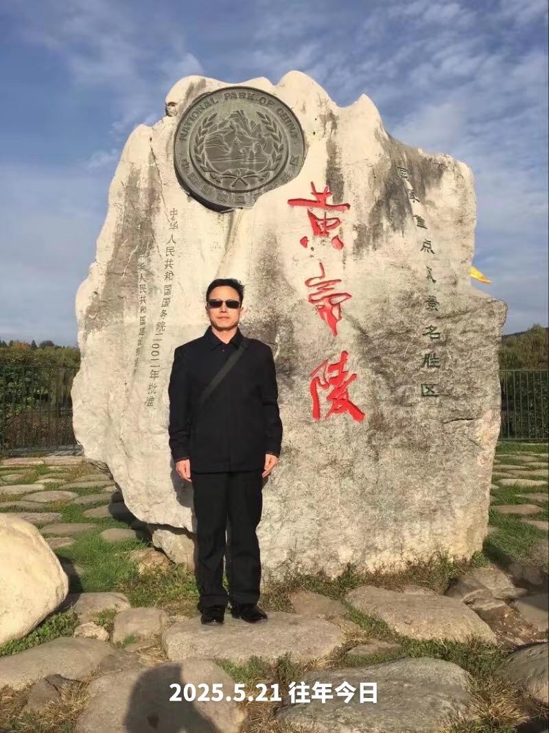 作为炎黄子孙。此生必去陕西黄帝陵。湖南炎帝陵己去过！
