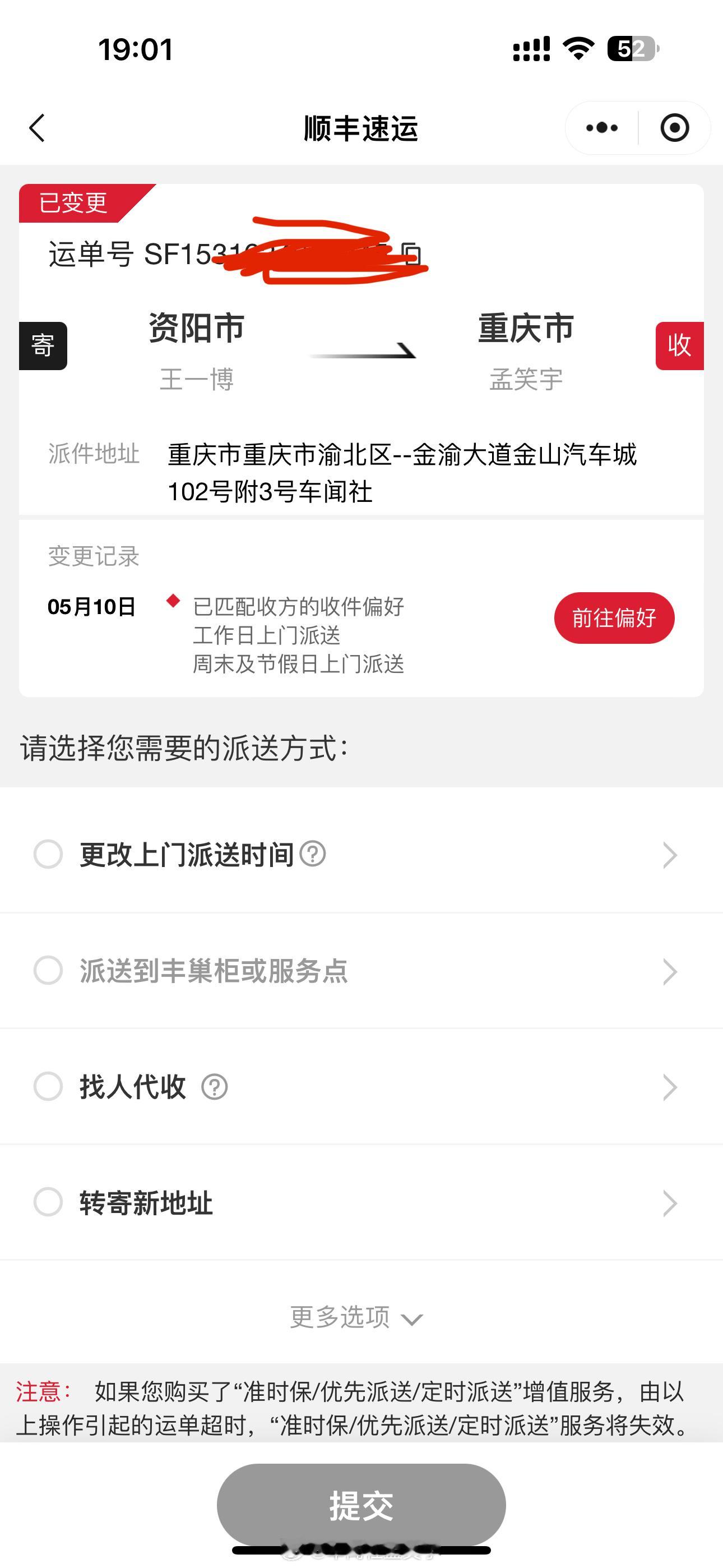 王一博给我寄了快递，好奇里面装的啥啊。​​​