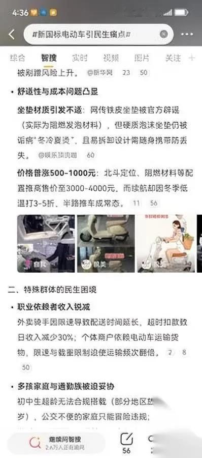 现在骑电动车的都在骂——

花几千买的车，比爹还难伺候！

到底是新规太“贴心”