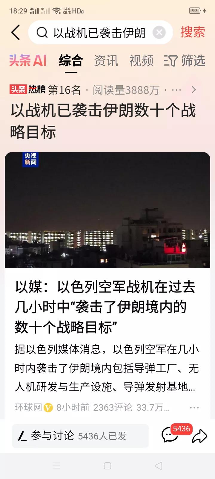 以色列对伊朗的报复还是如期而至，伊朗的几十个“战略目标”，遭到以色列的袭击，伊朗