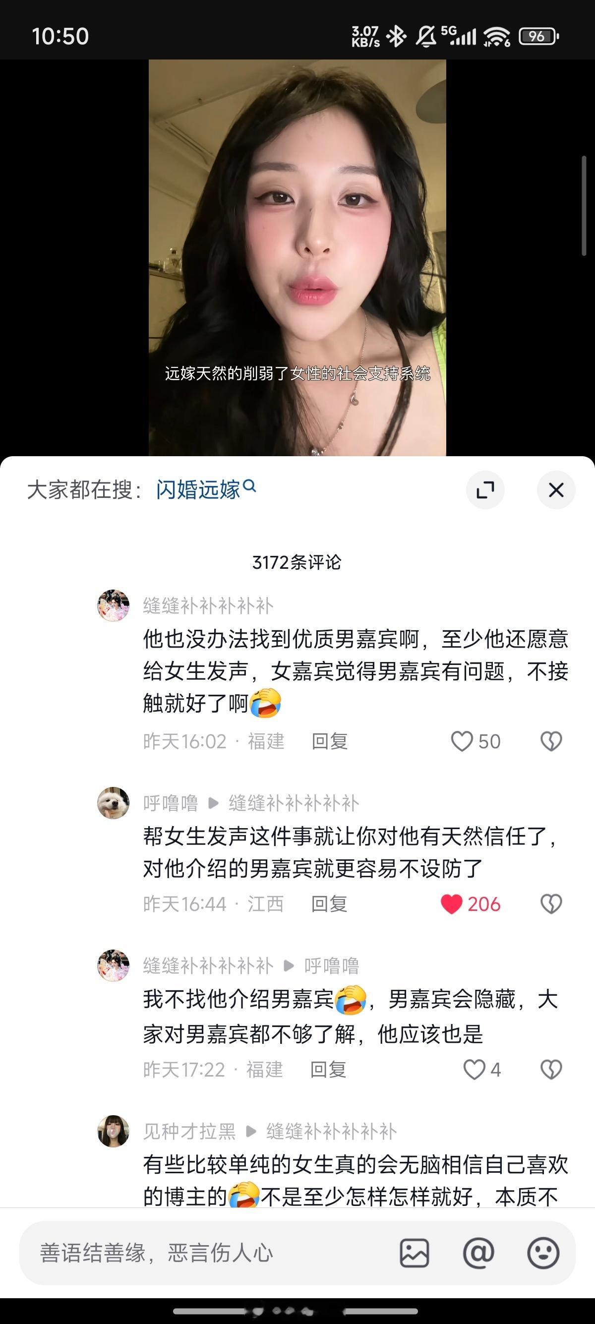 我每次看到这种评论都一肚子火。视频的内容是在讲有一个给人介绍相亲的男博主经常在自