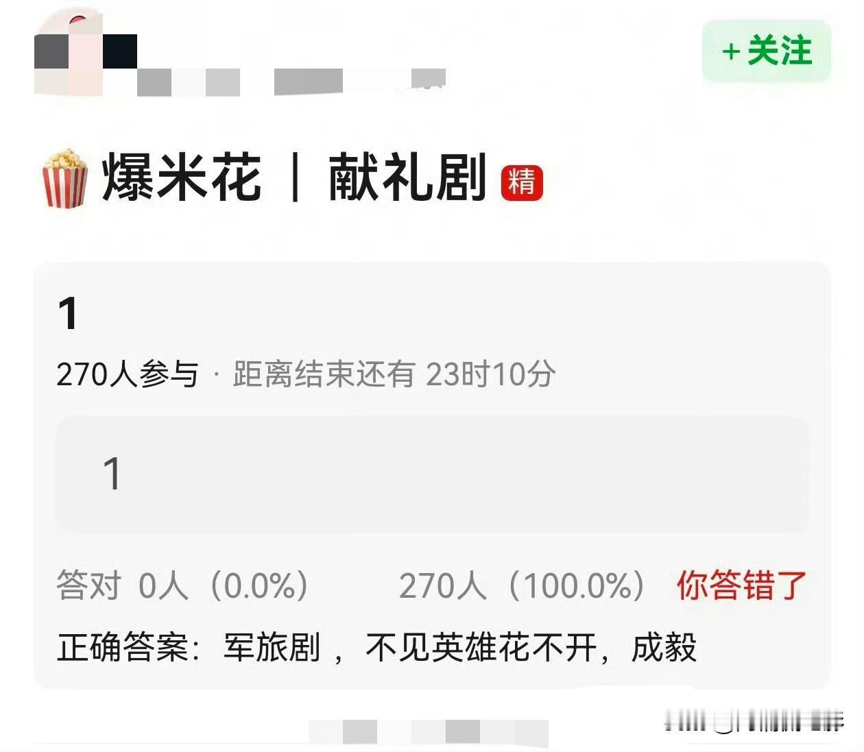 成毅接下稻草熊24集军旅剧《不见英雄花不开》，是他与张黎导演继《两京十五日》后的