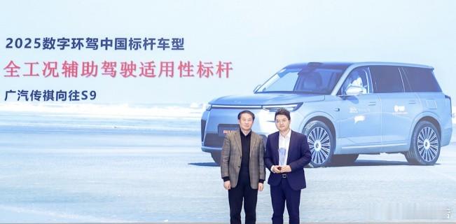 华为乾崑助向往S9智行中国传祺向往S9以1.3万公里“环中国”智驾挑战收官，斩获