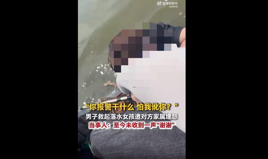 这年头做个好人，怎么就这么难？
见义勇为救人一命，不图钱也不图回报，最后反倒被当