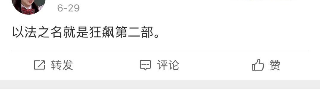 常常被老e粉逗出笑声，看不起狂飙又想超越狂飙来证明点什么，怎么办呐，一座翻不过的
