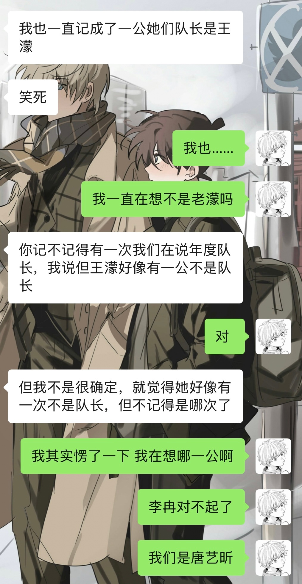 真的不记得便利贴的时候李冉是队长了我不行了 