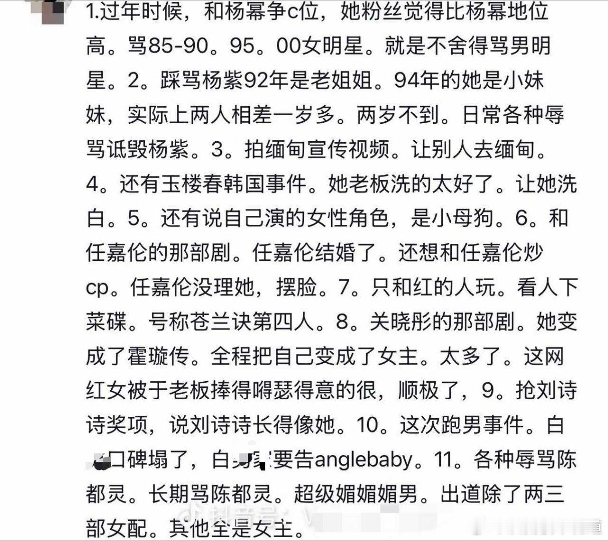 网友总结的白鹿过往事迹，有的听说过，有的还真没注意到。 