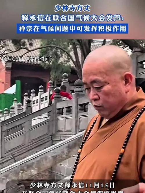7月26日，网传少林寺方丈释永信被带走调查，引发热议。对此，少林寺迅速回应，称该