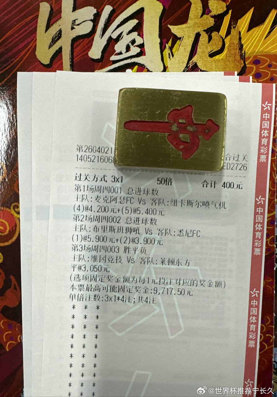 澳超谁是王？评论区喊出来！🌟001 澳超 麦克阿瑟FCVS纽喷气机导航：4-5