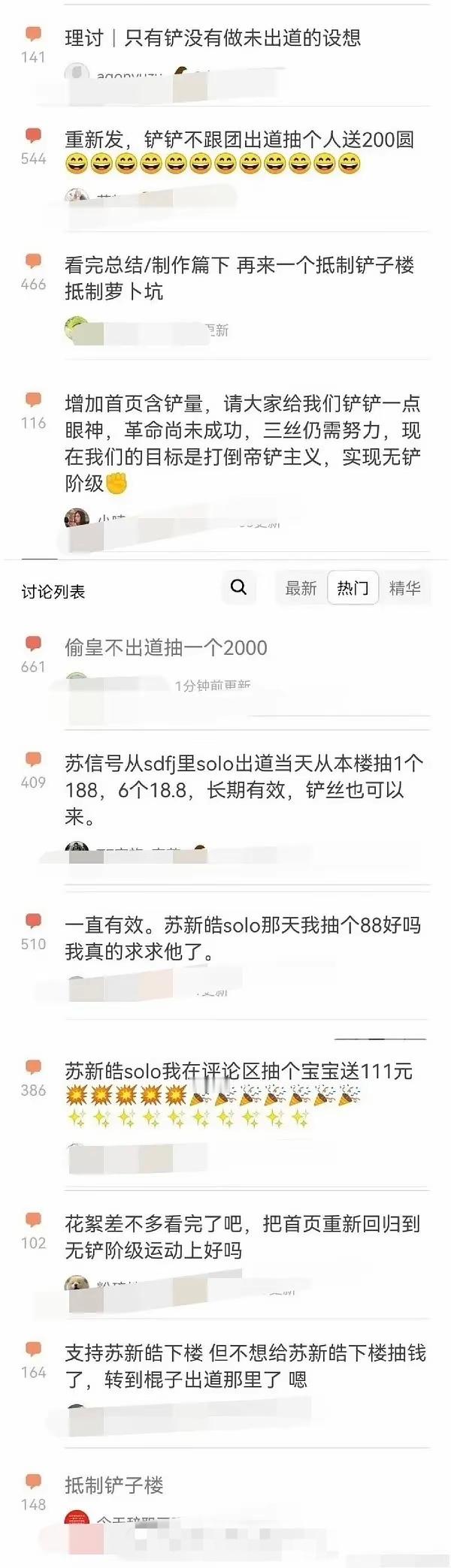 我觉得下家为了噌苏新皓说的有些花束真的很好笑，说什么23年的事已经过去了，人要朝