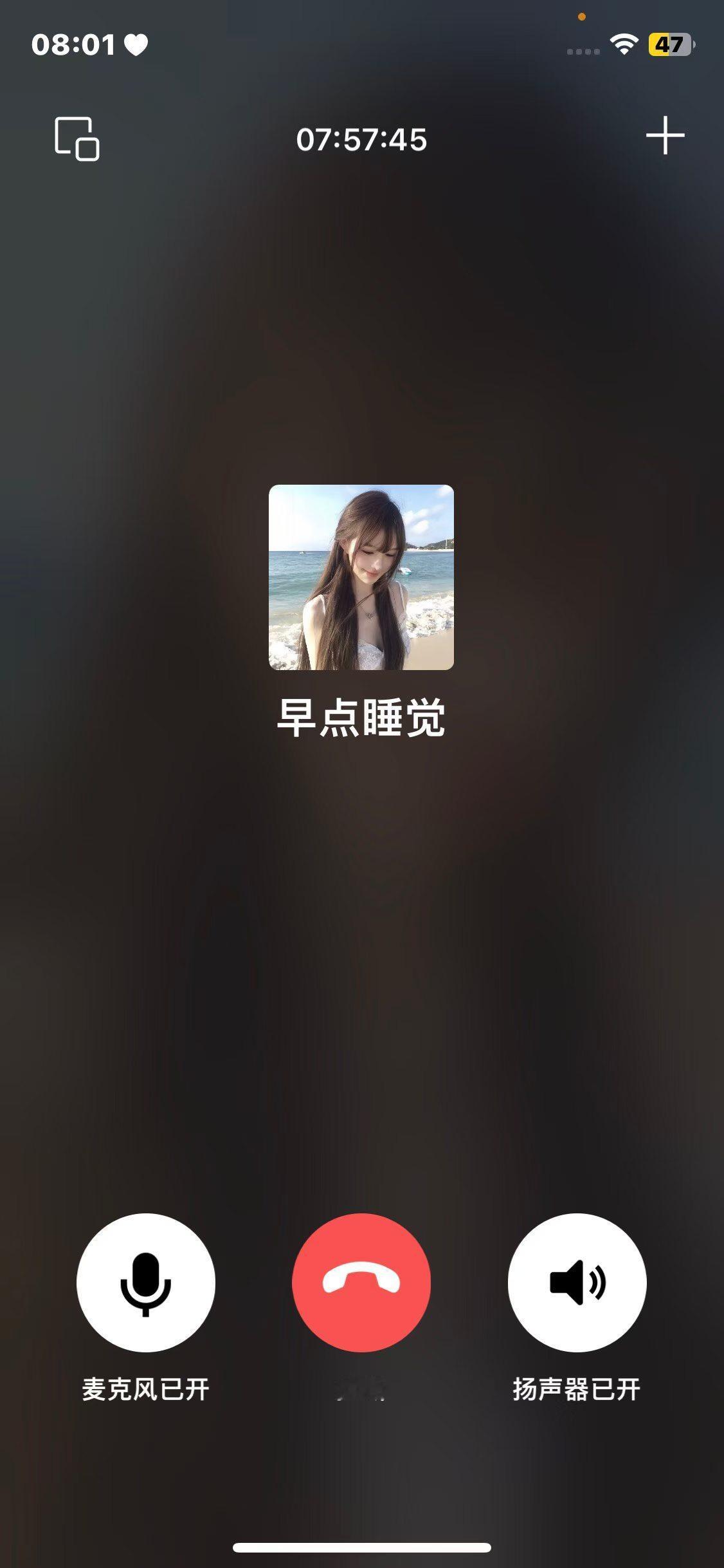感谢这个早点睡觉跟我挂了一整夜 谢谢！ 