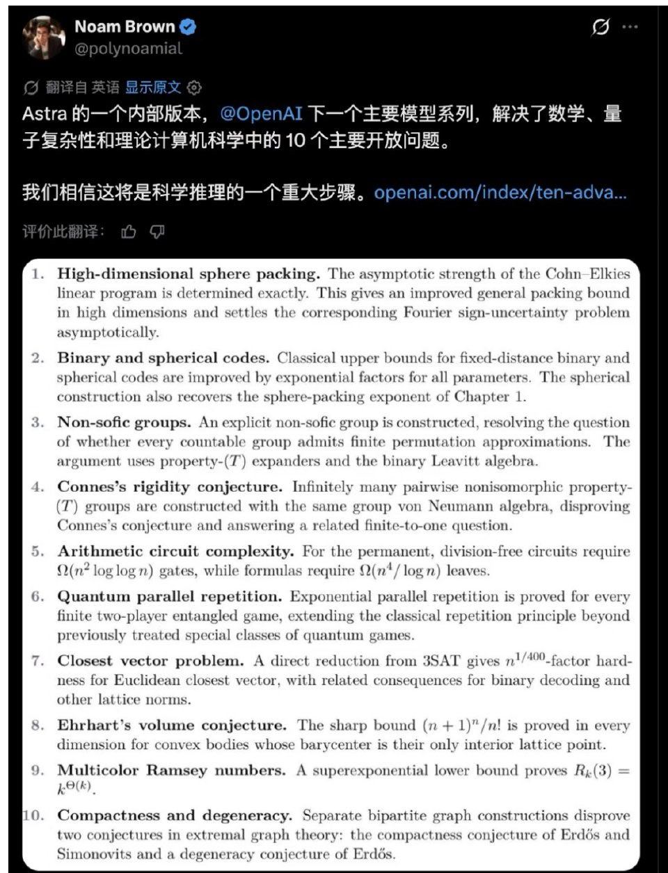 OpenAI披露下一代模型AstraOpenAI正式披露了下一代模型Astra，