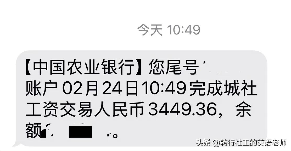 社区工资拖后腿了吗？据说西安是个巨大的3500，是真的吗？说出来让我开心一下[流