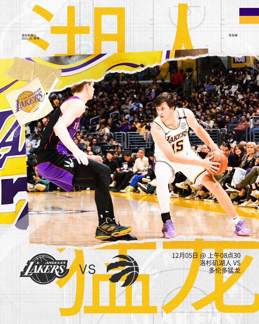 「比赛预告」⏰ 12月05日上午08点30🆚 对阵🤜🤛以一场东西部第二的对