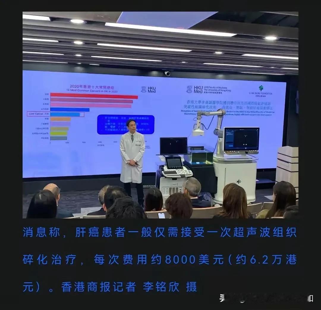 香港TVB新闻大幅赞颂李嘉诚的跨世代医疗善举！这真的是震惊亚洲的治愈癌症最新科技