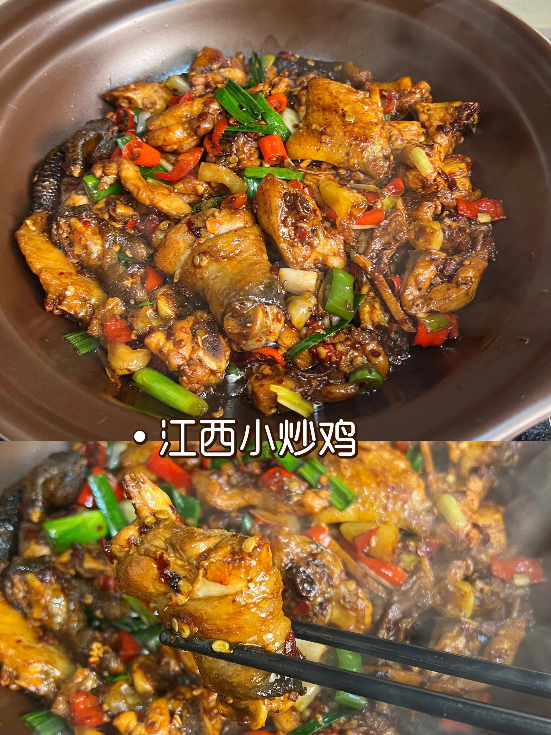江西小炒鸡！ 