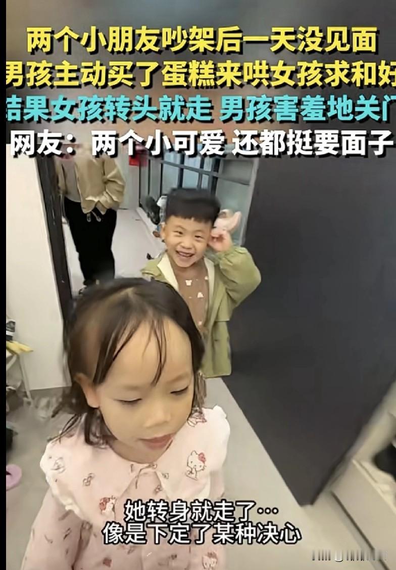 家人们快来看这俩小宝贝的“世纪大和解”现场，笑不活了！
 
俩小朋友吵架后一天没