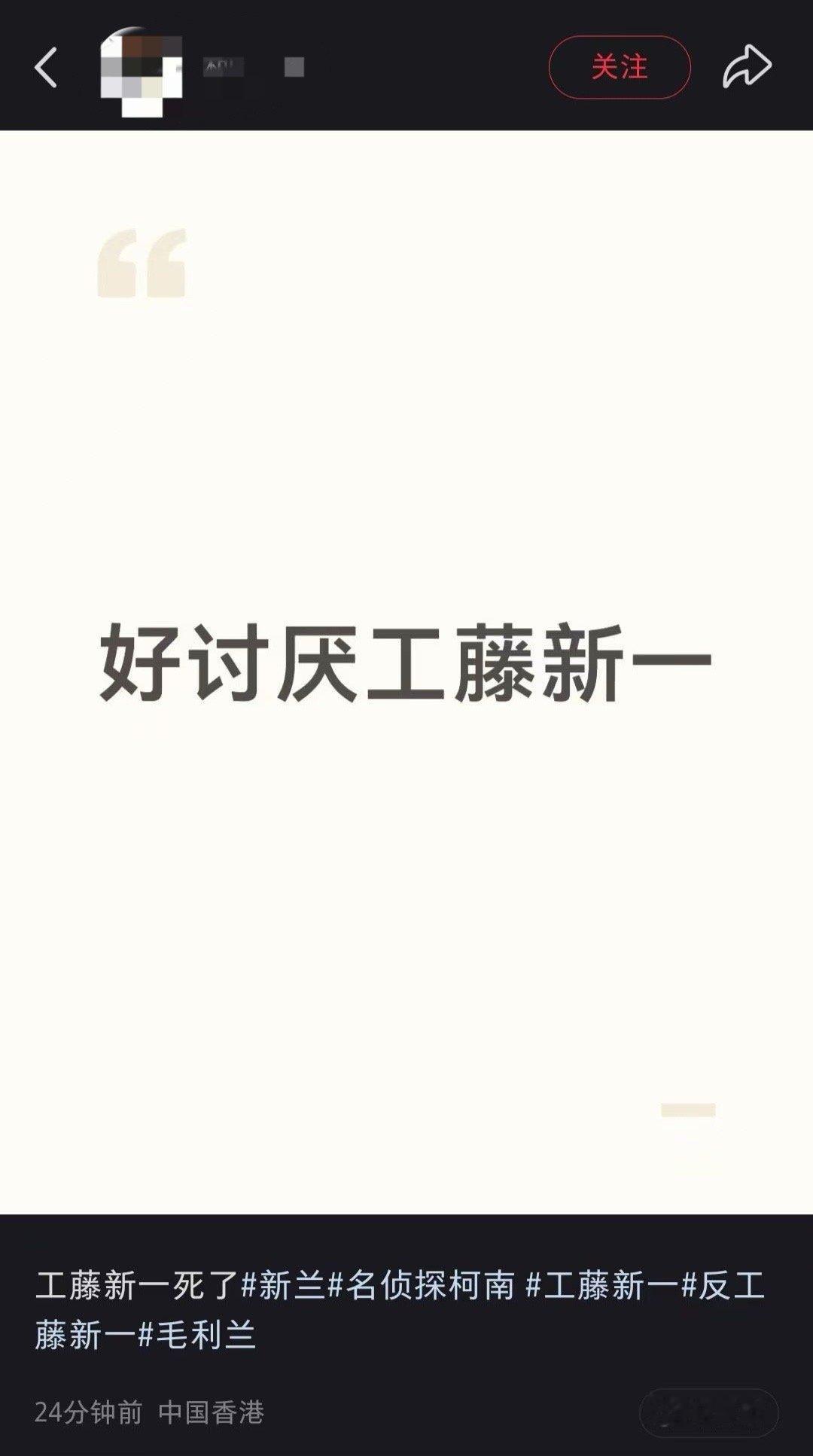 9736【好抽象】我不知道这是串还是纯人格分裂了，发帖说讨厌工藤新一，打新兰ta