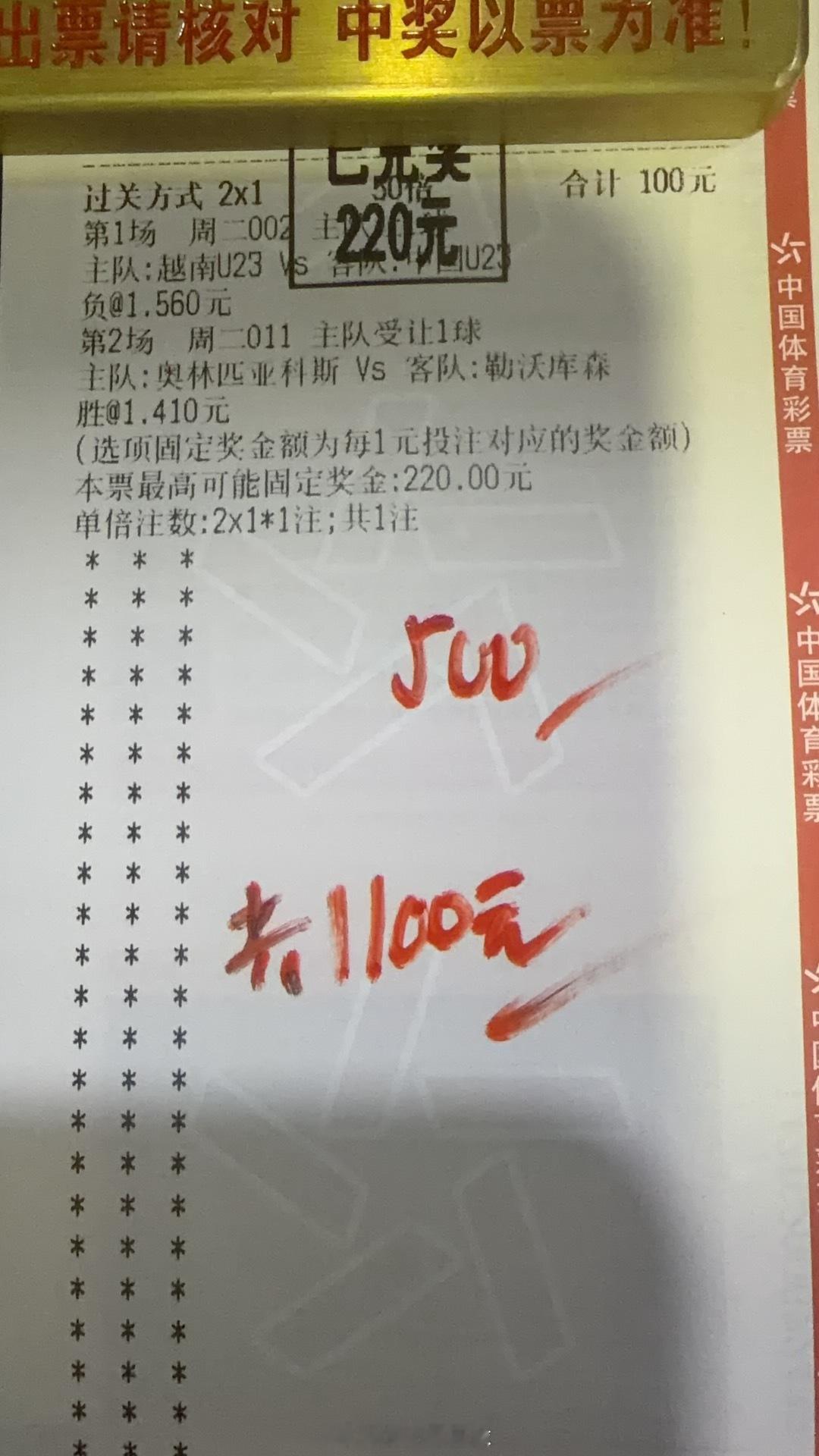 哎亏本的昨日不过计划单收米了，还好有点安慰奖。稍微的能安抚一下我受伤的小心灵。 