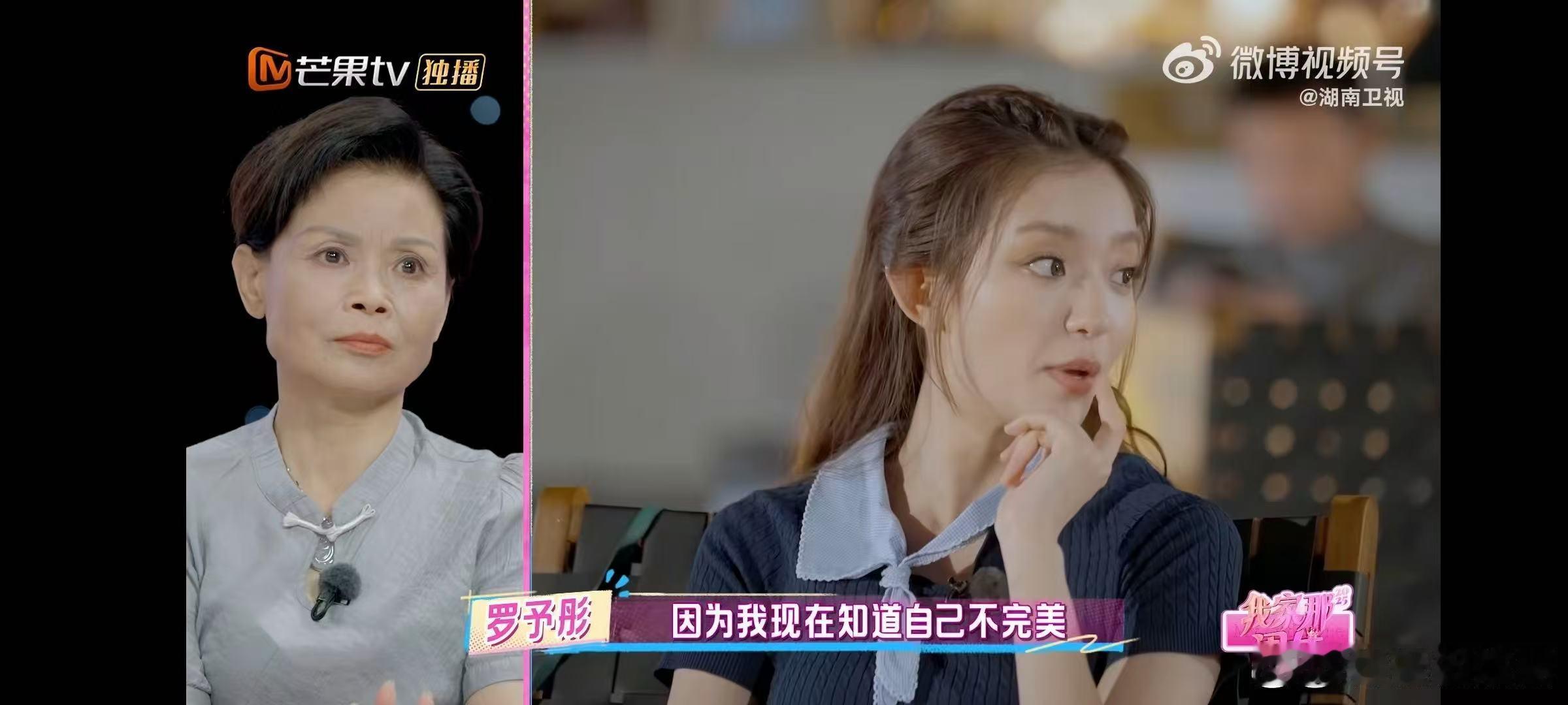 罗予彤允许自己的不完美我家那闺女谁懂啊！罗予彤这段看得我眼眶发酸！妈妈刚知晓她当