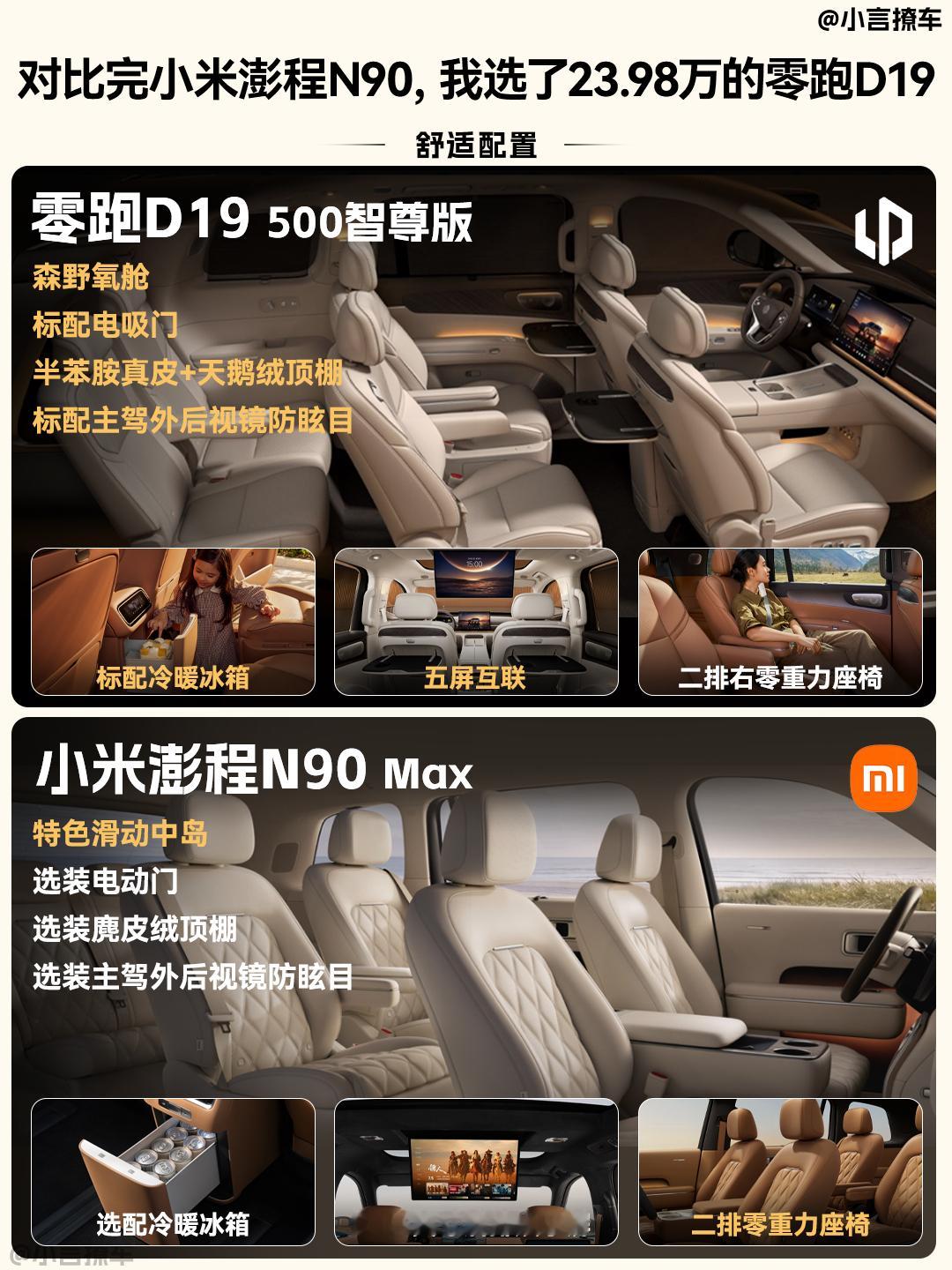 感觉现在的家用SUV，都喜欢把钱花在大家一眼能看到的地方：大屏、冰箱、音响，一个
