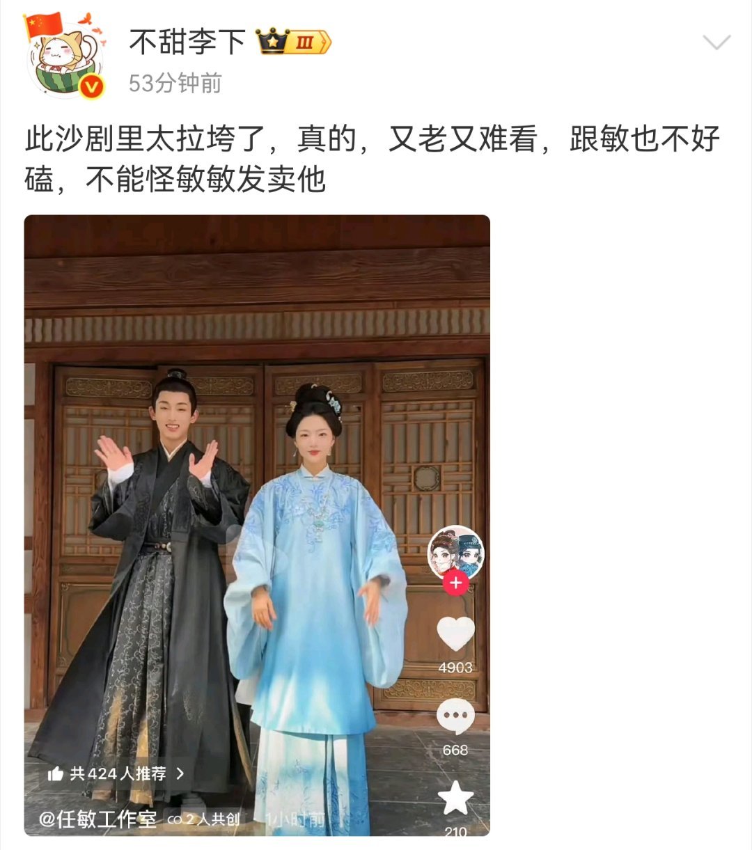 但敏姐也很难出西皮感，这男二倒是很容易出西皮感 