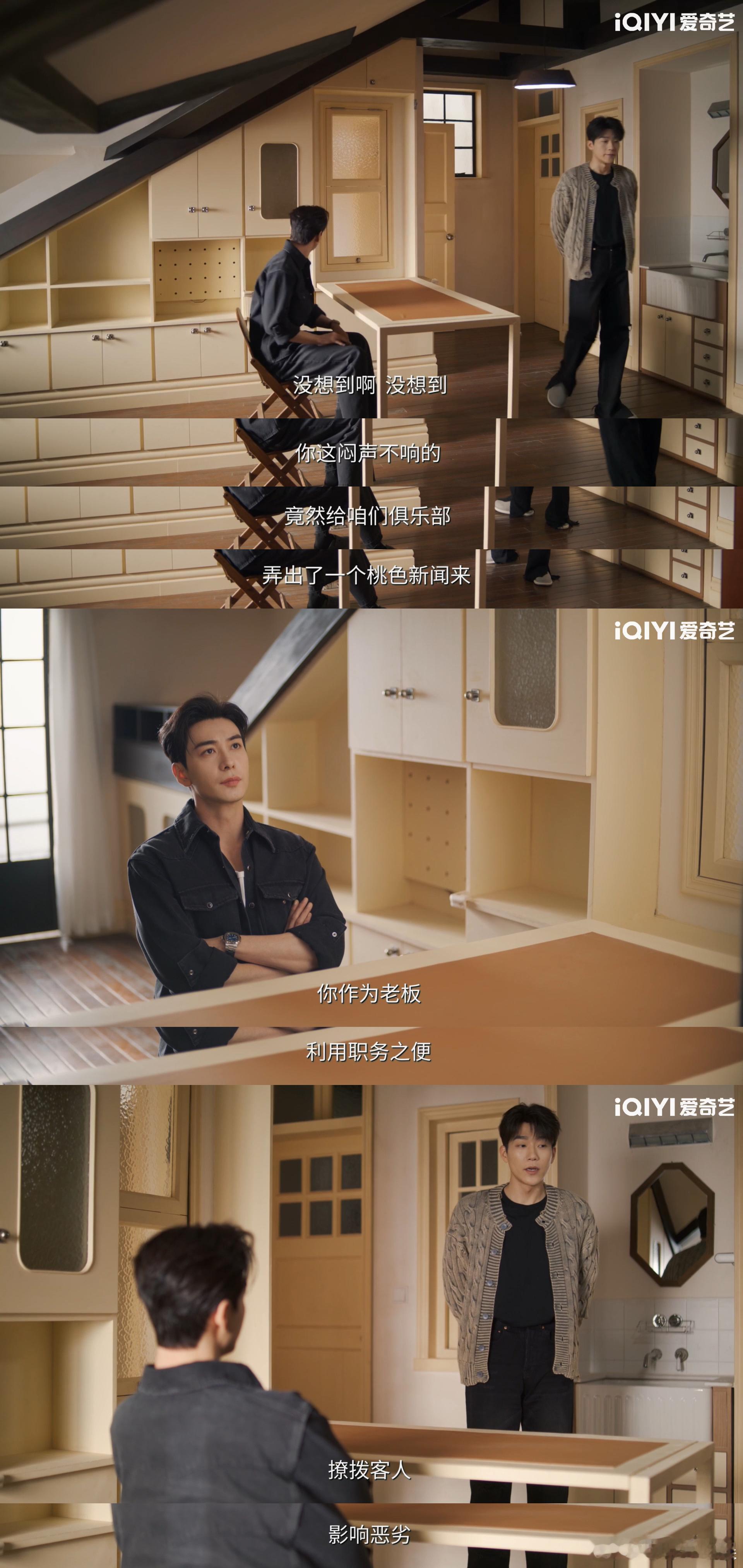 男女主沙发吻完办公桌吻 热恋的小心思根本藏不住！肖稚宇胡羞的腻歪劲儿谁看了都懂，